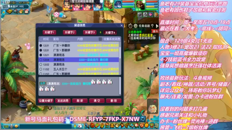 【2022-10-02 12点场】不忘爱梦幻：不忘 雪山129 4女儿