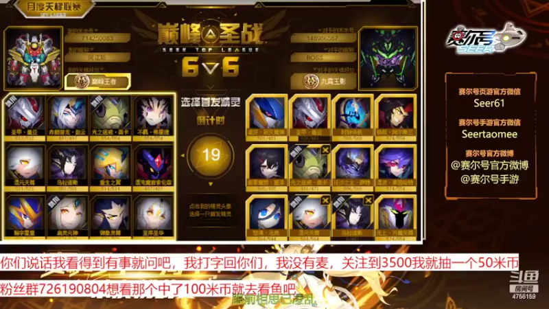 【2022-10-02 12点场】赛尔王007：赛尔号PVE和PVP