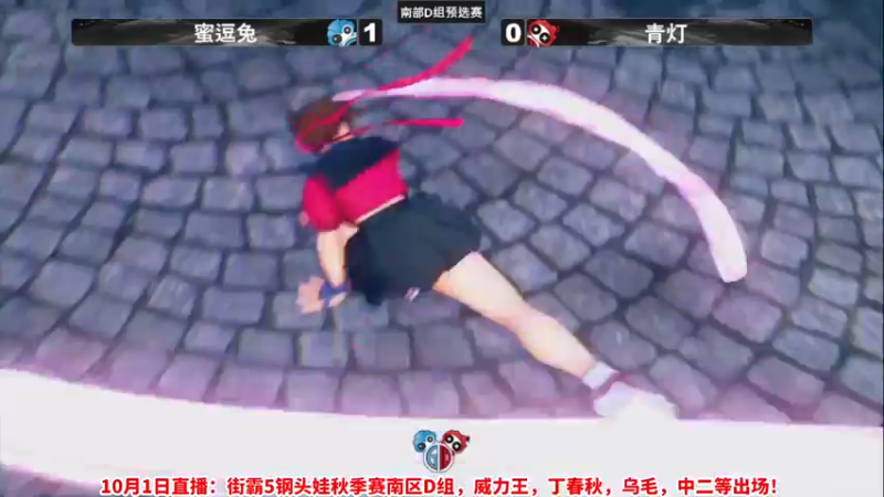 【2022-10-01 20点场】边哥BeenGor：直播：威力王丁春秋出场！钢头娃南区D组