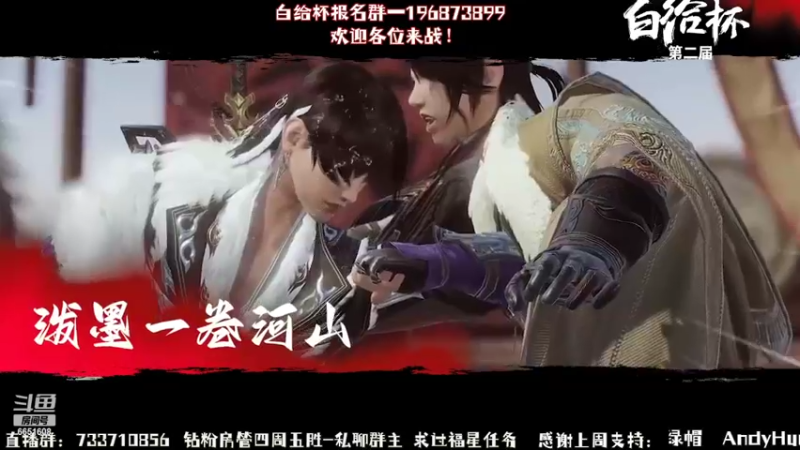 【2022-09-29 16点场】俞白维：白给杯开始报名啦！