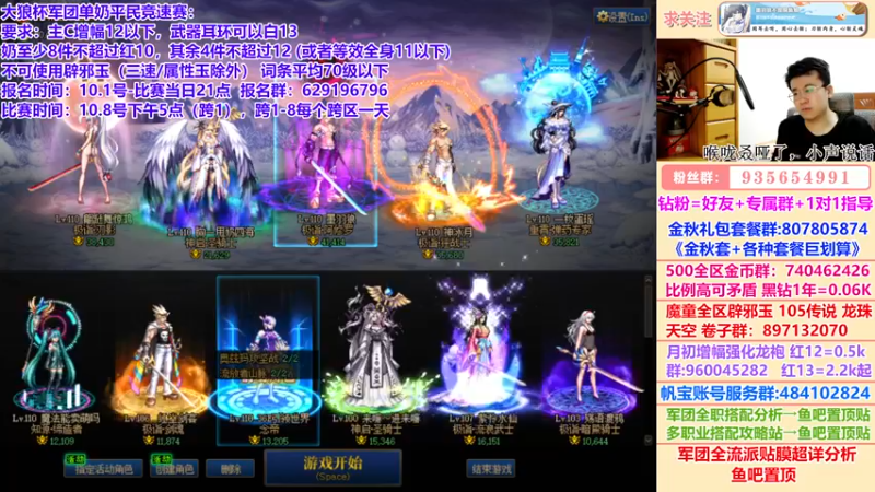 【2022-10-02 05点场】墨羽狼不是摸鱼娘：大狼杯军团单奶竞速赛火热报名中！