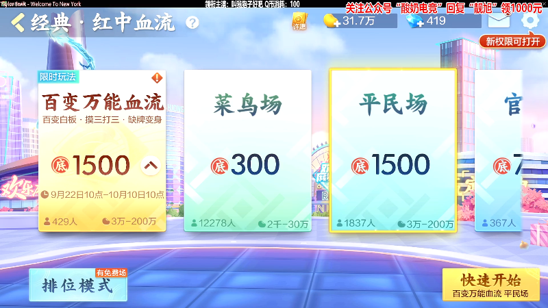 【欢乐麻将】靓旭的精彩时刻 20221002 23点场