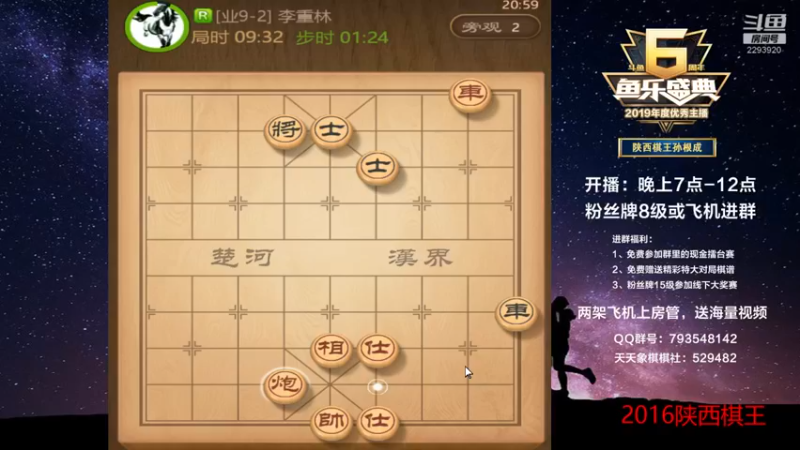 【2022-10-02 20点场】日月轮回888：陕西棋王，金牌教练，巅峰对决！