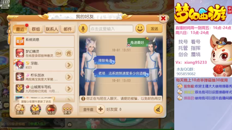 【2022-10-01 13点场】项95：专业帮找号看号~指挥~剑会~蜃境