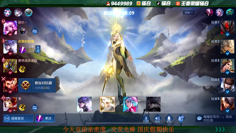 【王者荣耀】骚白的精彩时刻 20221002 21点场