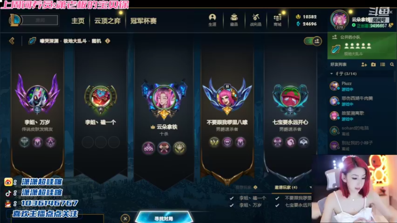 【2022-10-01 21点场】潇潇超哇噻：妈妈不让你看的直播间~