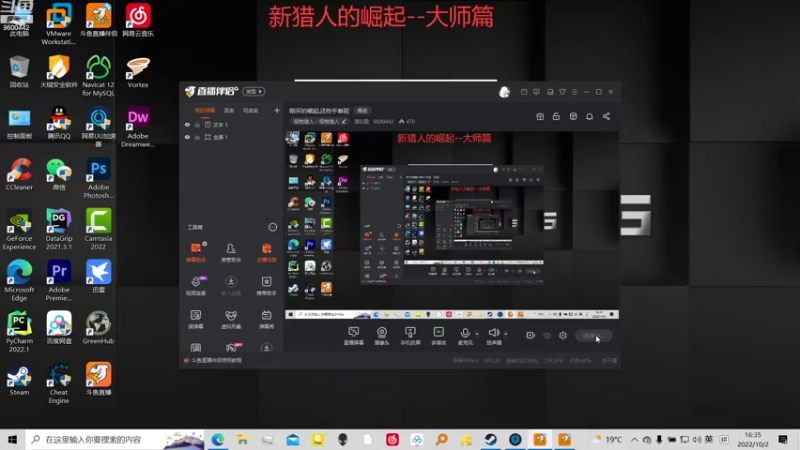 【2022-10-02 16点场】楚似歌：刚买的崛起,还热乎着呢