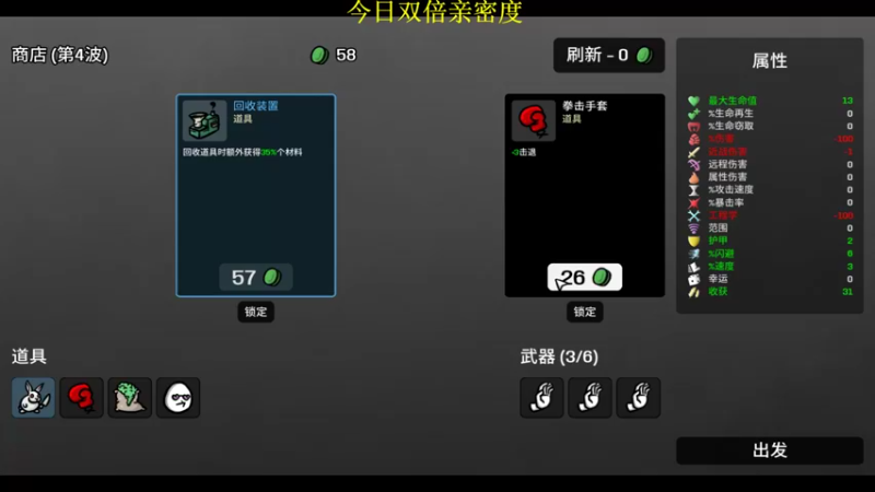 【2022-10-02 16点场】肥尸：【brotato土豆兄弟】国庆节快乐~