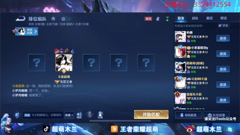 【2022-09-30 20点场】超萌木兰：巅峰定榜第四来咯来咯！