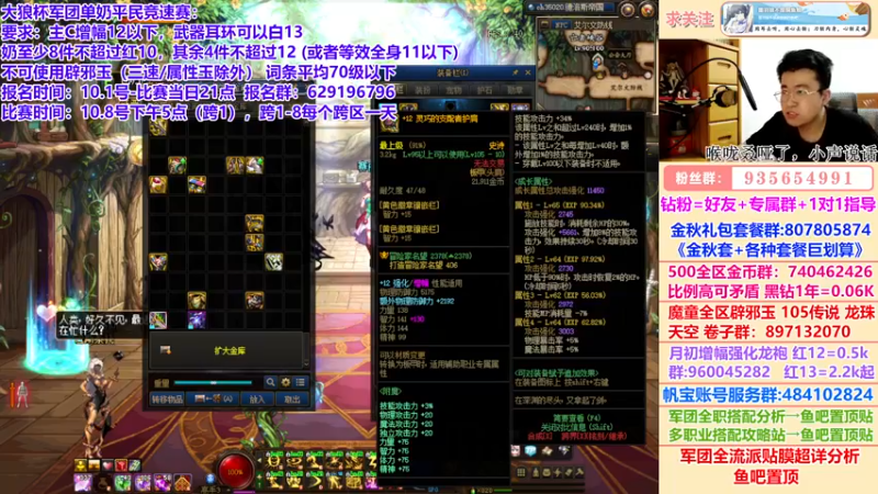 【2022-10-02 03点场】墨羽狼不是摸鱼娘：大狼杯军团单奶竞速赛火热报名中！