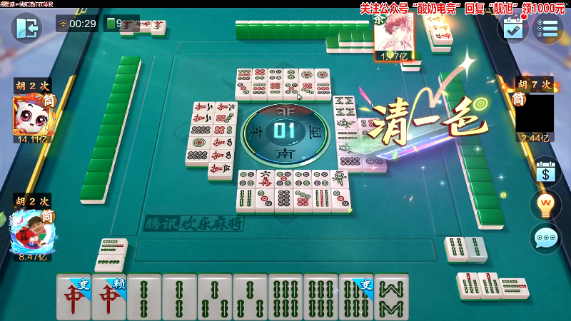 【欢乐麻将】靓旭的精彩时刻 20221002 00点场