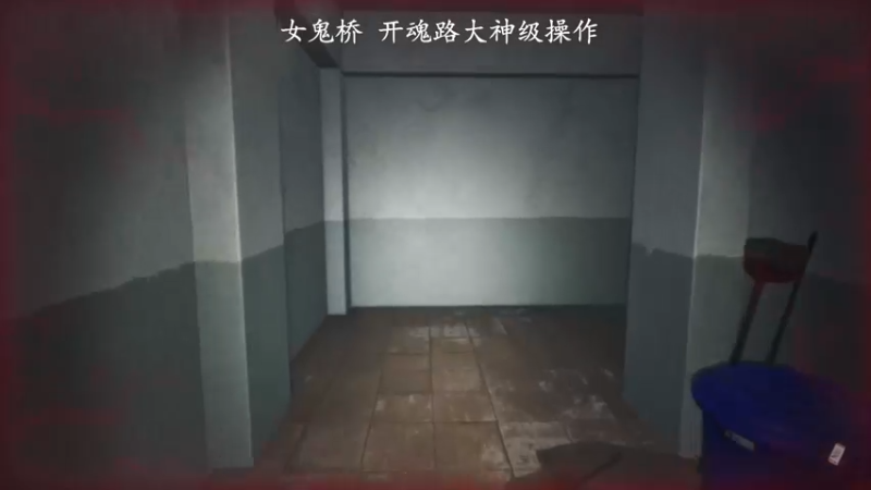 【2022-10-02 13点场】琼斯小卫：日本新恐怖《澡堂子惊魂》首播~胆小勿看