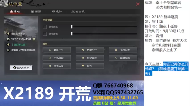 【2022-09-30 21点场】星月舞世界：你还记得怎么开荒吗？ 群雄逐鹿开荒第一天