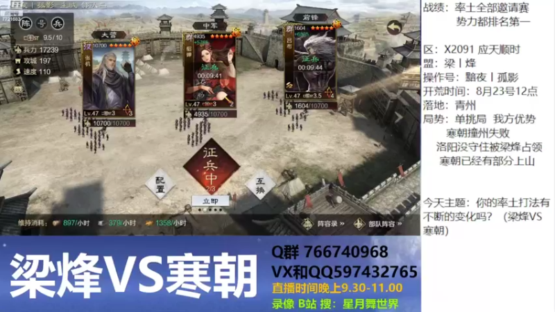 【2022-09-27 21点场】星月舞世界：进攻队伍和防守队伍你会怎么选，有什么区别
