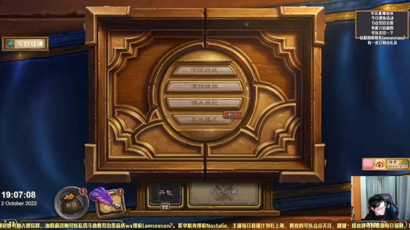【2022-10-02 19点场】Nostalie：NO:假期愉快，快乐上分