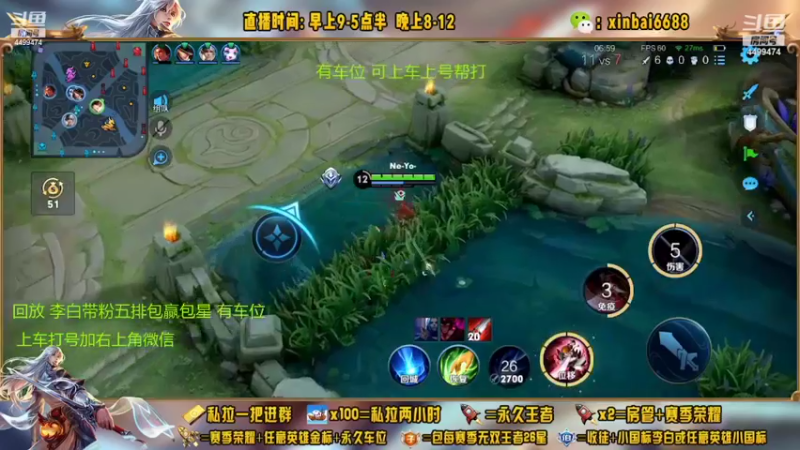 【2022-10-02 06点场】电竞信白丶：国服李白韩信带粉  有车位