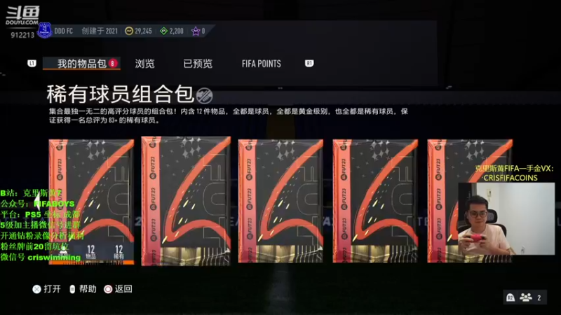 【2022-10-01 22点场】克里斯黄18：坎通纳+建筑师罗352？晚点升级自己号