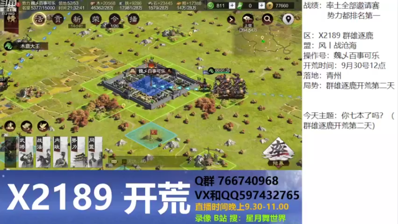 【2022-10-01 21点场】星月舞世界：你七本了吗？（群雄逐鹿开荒第二天）