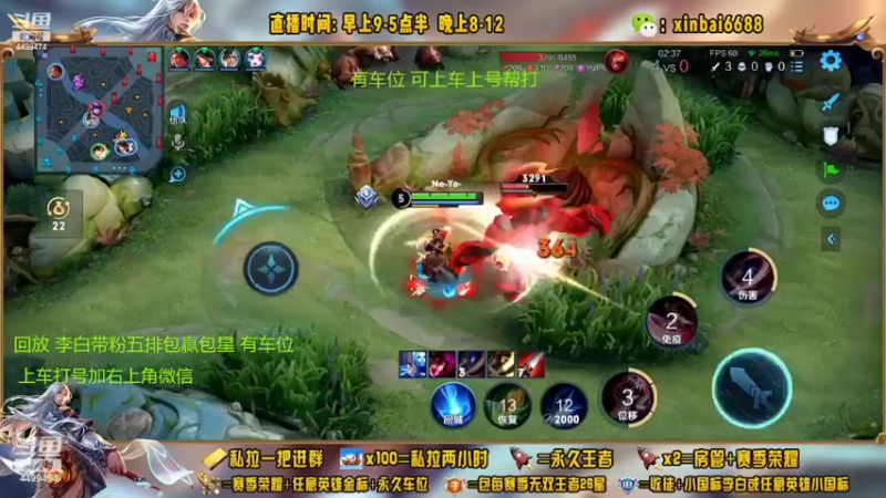 【2022-10-02 04点场】电竞信白丶：国服李白韩信带粉  有车位