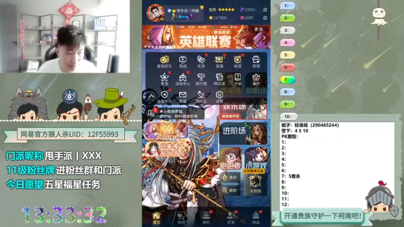 【2022-10-01 13点场】甩手派丨柯南：狼人杀小技巧讲堂#双倍#狼人杀官方#