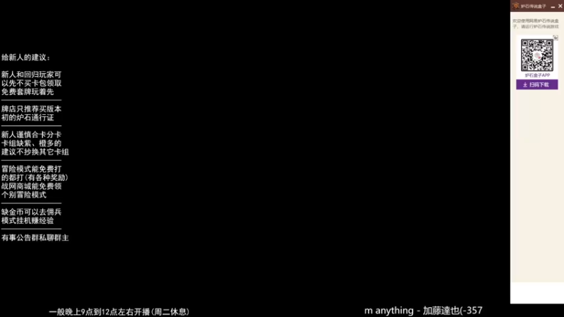【2022-10-01 20点场】LoneWolf梦之岛：零氪炉石·新人助手