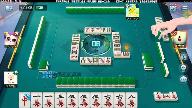 【欢乐麻将】靓旭的精彩时刻 20221002 11点场