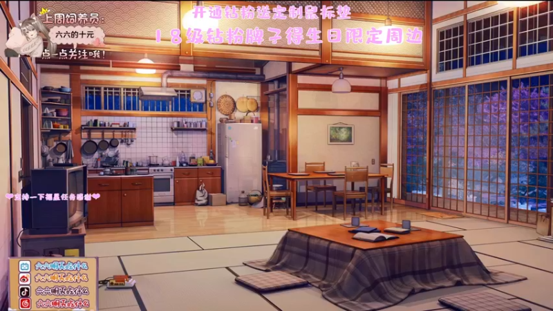 【2022-10-01 19点场】六六明天吃什么：【双倍亲密】生日快乐~