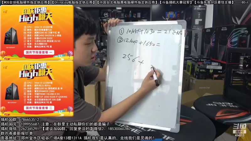 【2022-10-02 13点场】80it电脑网：郑州80it：十一国庆节电脑活动开启！