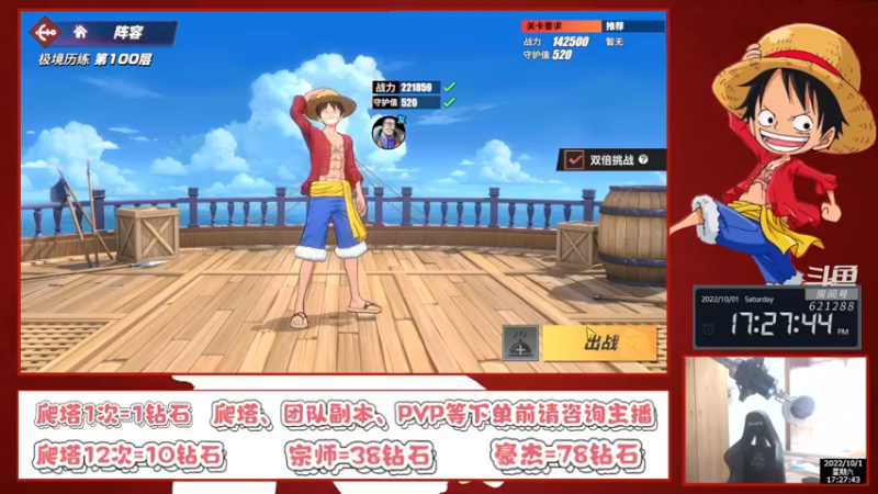 【2022-10-01 17点场】打電動的杰哥：国庆快乐，各位小伙伴！