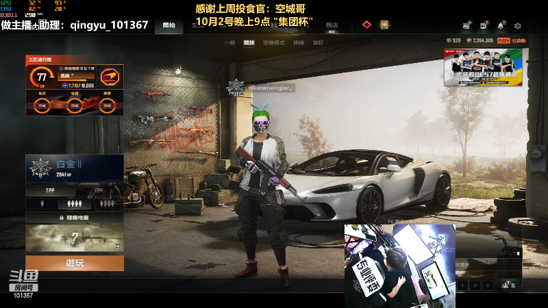 【热门游戏】轻语丶619的精彩时刻 20221002 00点场