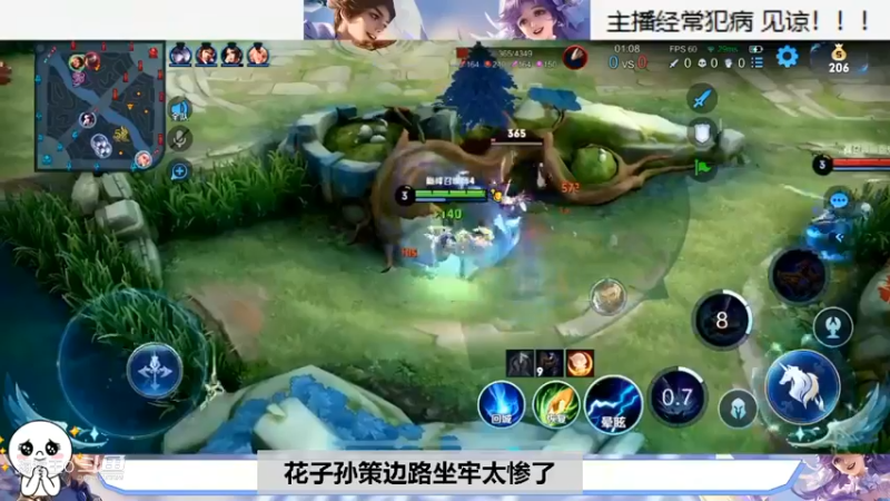 花子，兄弟盟我我被针对了，现实版边路坐牢！