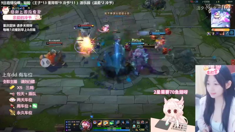 【英雄联盟】洁夕小仙女的精彩时刻 20220930 02点场(1)