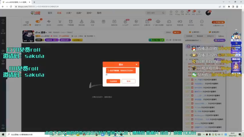 【2022-10-02 20点场】sakula吴润波：c9 vs 液体~