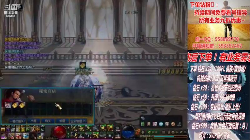 【2022-10-02 01点场】DNF丶心软：在线军团~看号搭配~升级！