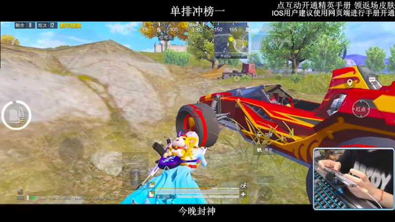 【2022-10-01 22点场】小妖洋：【开精英手册抢返场皮肤】
