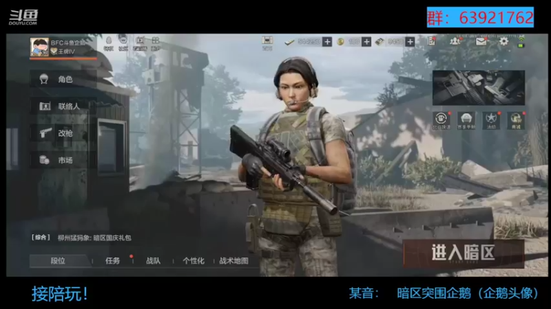 【2022-10-01 12点场】今天还在玩游戏的企鹅：节日快乐，越来越好！