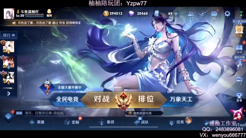 【2022-10-02 20点场】温柚：Q区新赛季巅峰赛冲第一！冲冲冲