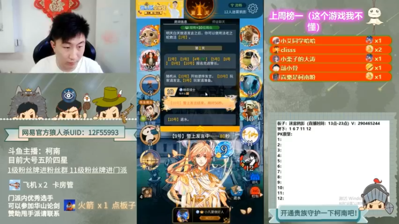【2022-10-01 03点场】甩手派丨柯南：狼人杀小技巧讲堂#双倍#狼人杀官方#
