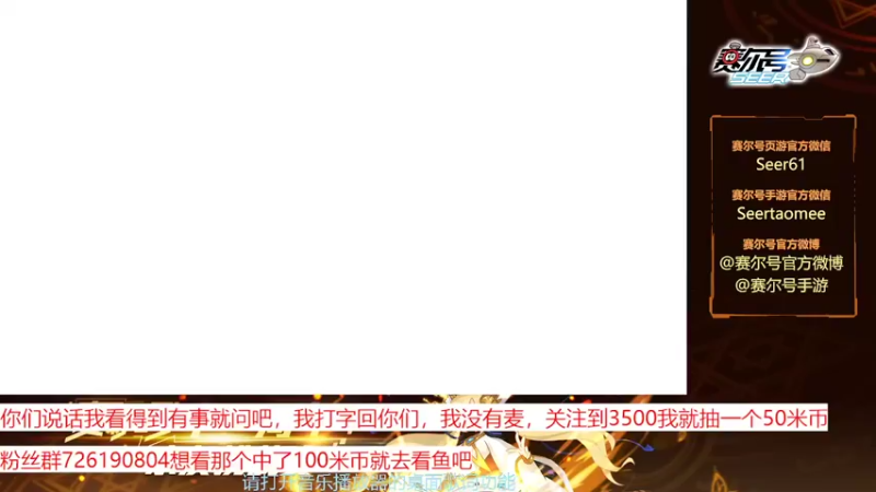 【2022-09-29 08点场】赛尔王007：赛尔号PVE和PVP