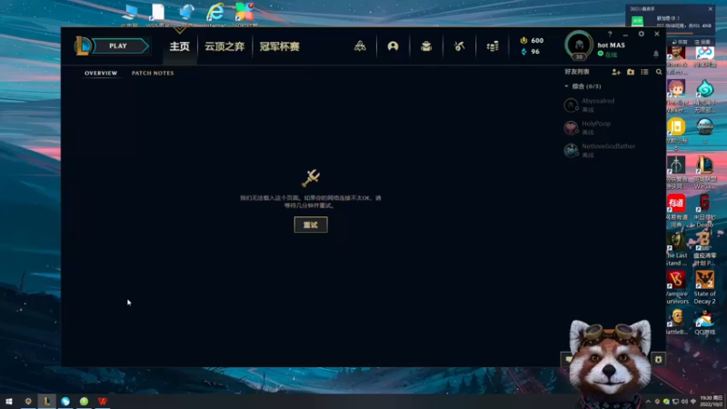 【2022-10-02 19点场】爷大干：无限火力之王~~国服14号