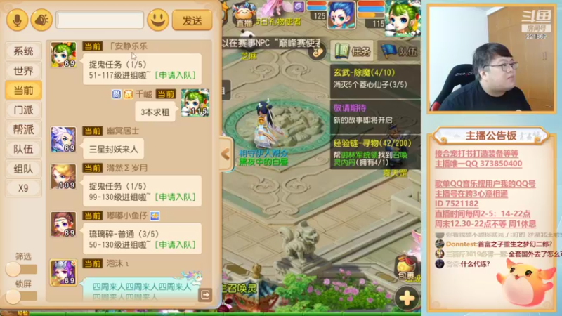 【2022-10-02 20点场】小儿郎丶丶：国庆节快乐！221869~~