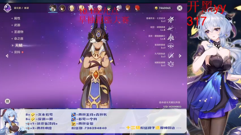 【2022-10-01 20点场】刻晴天下第一优雅：新深渊 冲！