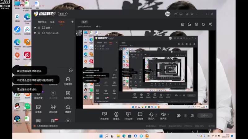 【2022-09-30 19点场】pxmushroom：劈叉是蘑菇的直播间