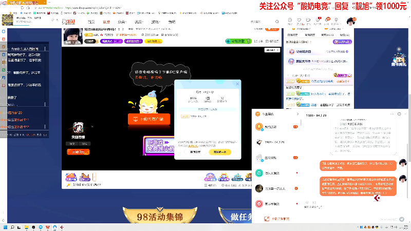 【欢乐麻将】靓旭的精彩时刻 20221002 00点场
