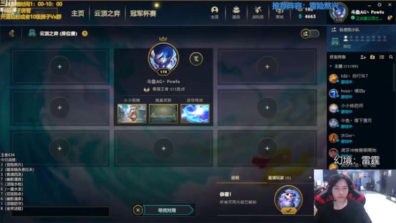【2022-10-02 03点场】AG丶幻灭：云顶麦霸来啦！