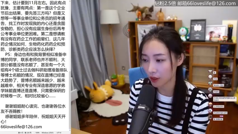 【2022-10-02 17点场】女流66：【钻粉2.5倍】每周看邮件节目