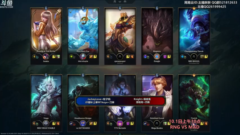 【2022-10-01 23点场】胖胖灬：胖胖OB：美服TES JD EDG全明星