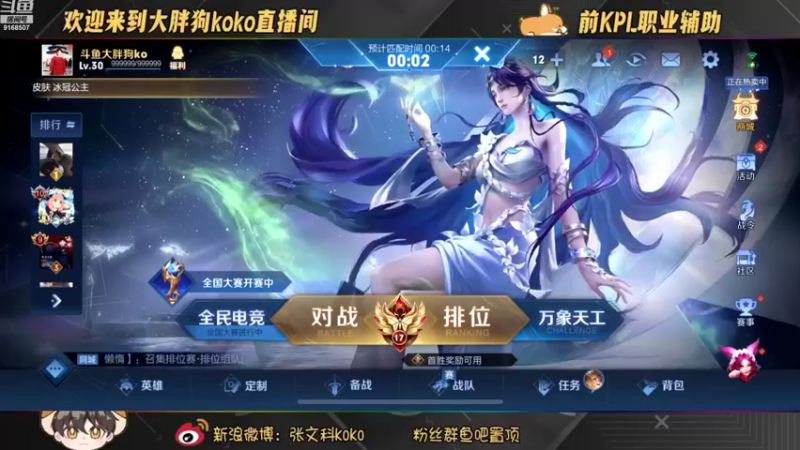 【2022-10-02 17点场】大胖狗koko：国庆节快乐这月拿3国服