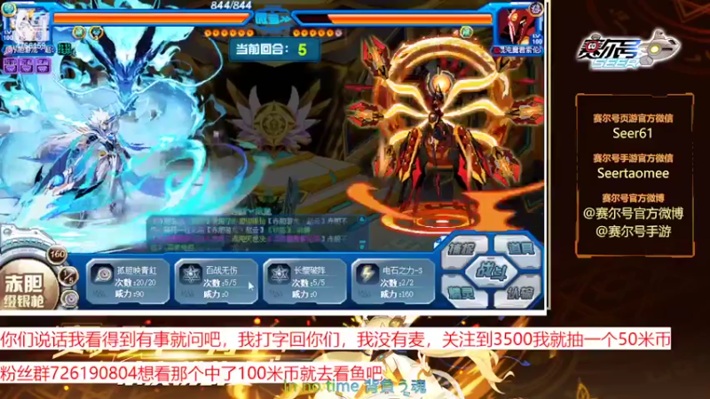 【2022-10-01 21点场】赛尔王007：赛尔号PVE和PVP