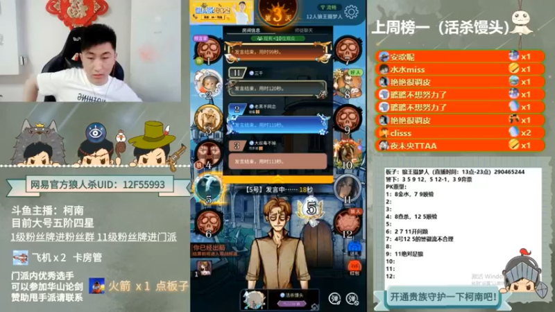 【2022-10-01 09点场】甩手派丨柯南：狼人杀小技巧讲堂#双倍#狼人杀官方#